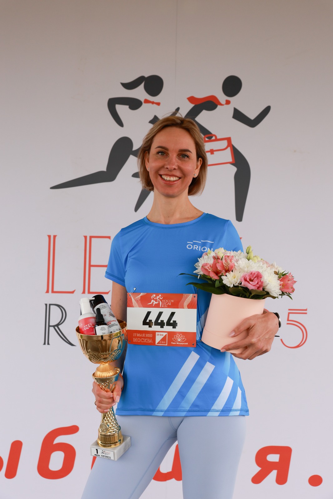 Поддержка благотворительного забега Moscow Legal Run 2025 в парке Мещерский