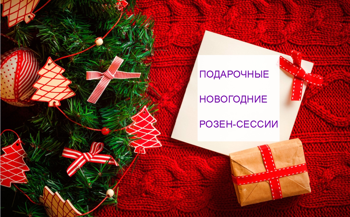 Подарочная акция к Новому году (до 24 декабря 17г.)