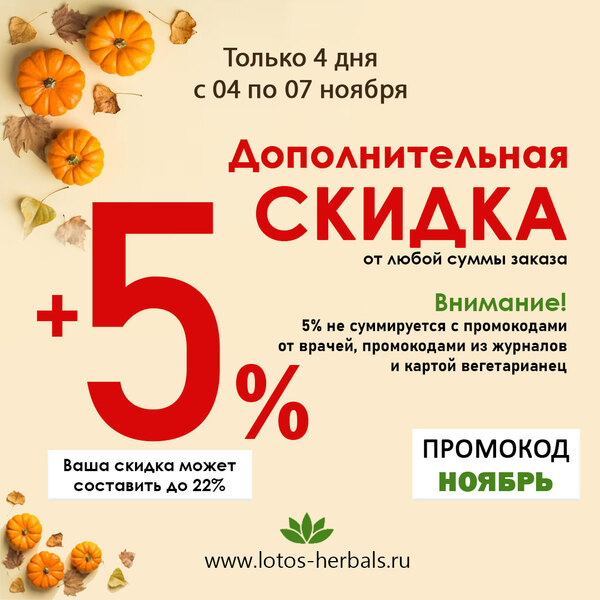 Как получить скидку 22%?!