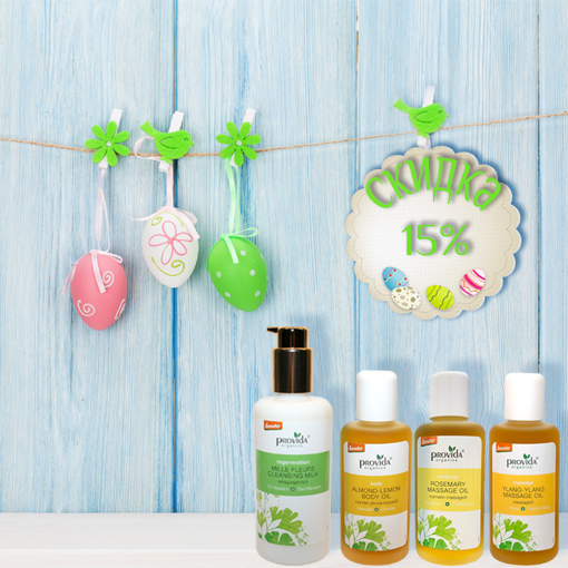 Пасхальные скидки