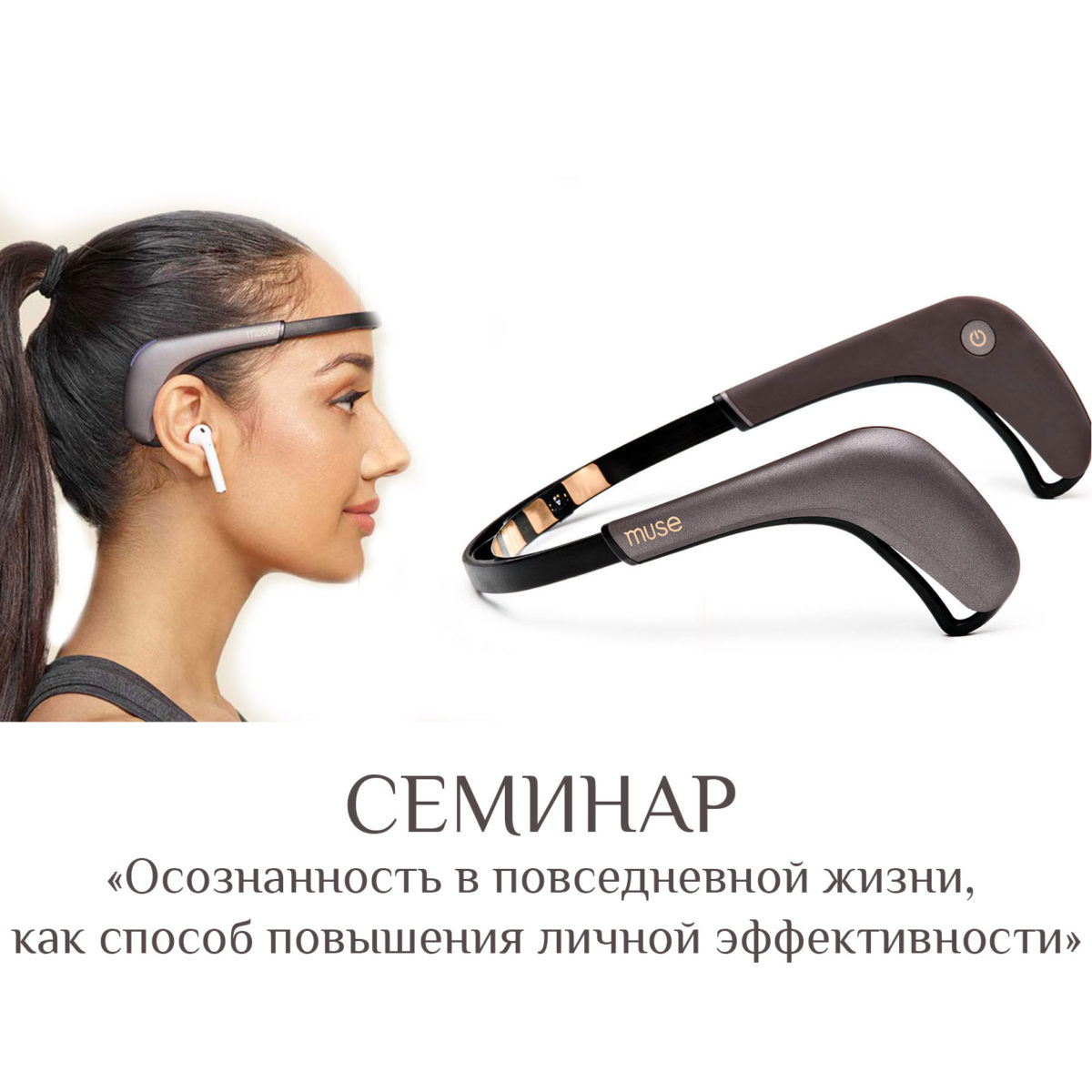 ПРИГЛАШАЕМ НА ОТКРЫТЫЙ (бесплатный) СЕМИНАР 24.01.20 в 18.00 «ОСОЗНАННОСТЬ В ПОВСЕДНЕВНОЙ ЖИЗНИ, КАК СПОСОБ ПОВЫШЕНИЯ ЛИЧНОЙ ЭФФЕКТИВНОСТИ»