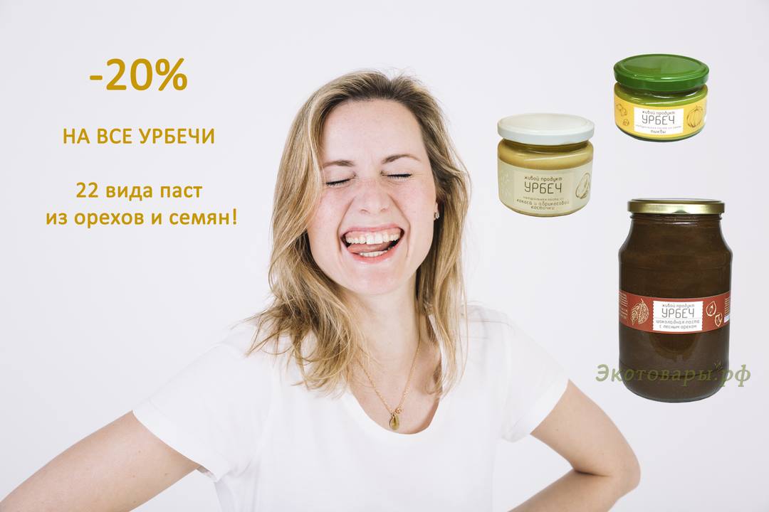 Снижение цен на дагестанский урбеч! 