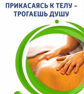 Розен-метод - метод телесной терапии, позволяющий освобождать человека от историй из прошлого для жизни в настоящем.