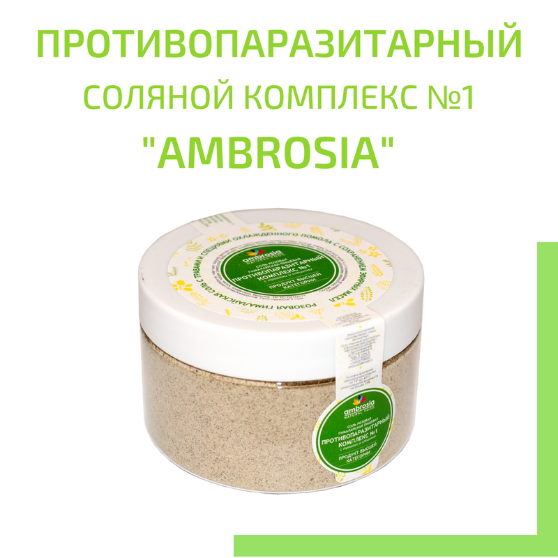 Противопаразитарный комплекс