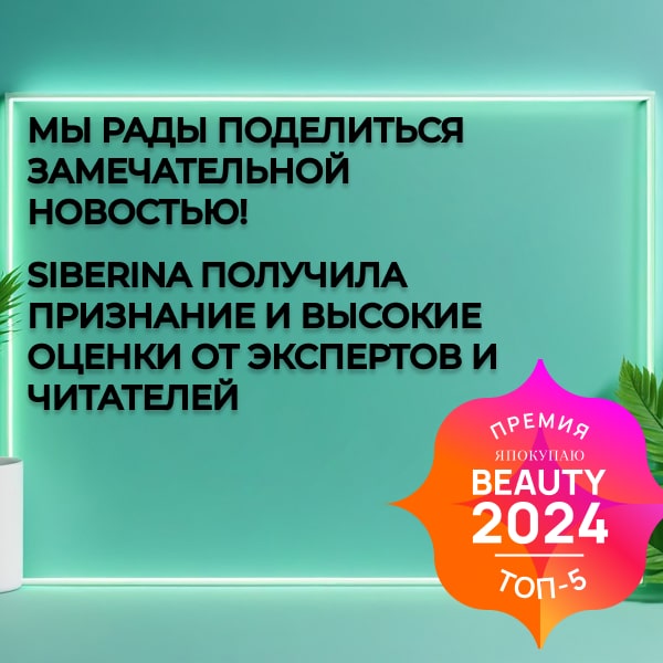 Мы рады поделиться замечательной новостью! 