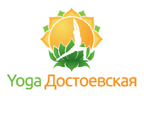 Йога на Достоевской