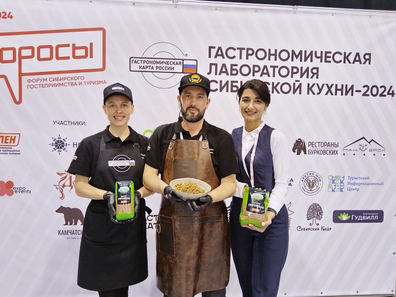 Выставка сибирского гостеприимства "Дикоросы"