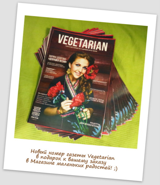 Магазин маленьких радостей - 02.02.2016 - Получите в