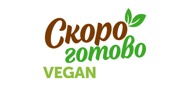 "Скоро готово" Интернет- магазин здорового питания в Новосибирске