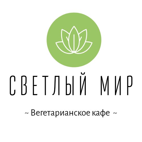 Светлый мир