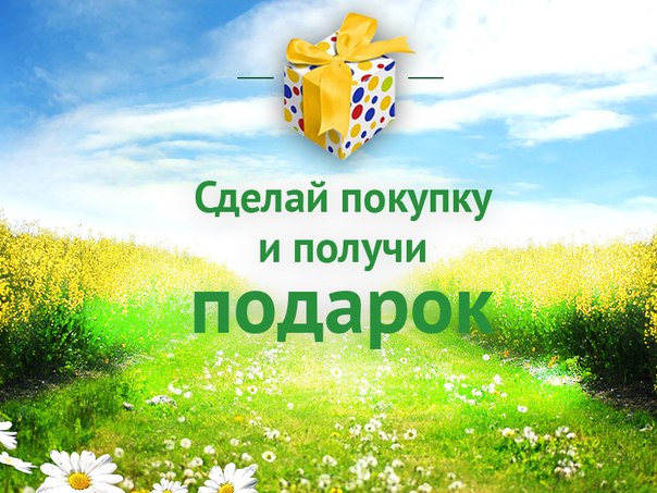 Натуральная косметика "Зейтун" - 11.04.2015 - Назови кодовое слово...