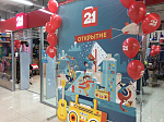 21 Shop ( ТЦ Байкал, Братск)