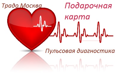 Аппаратная диагностика Традо-Пульс на VegLifeExpo 