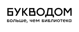 Букводом