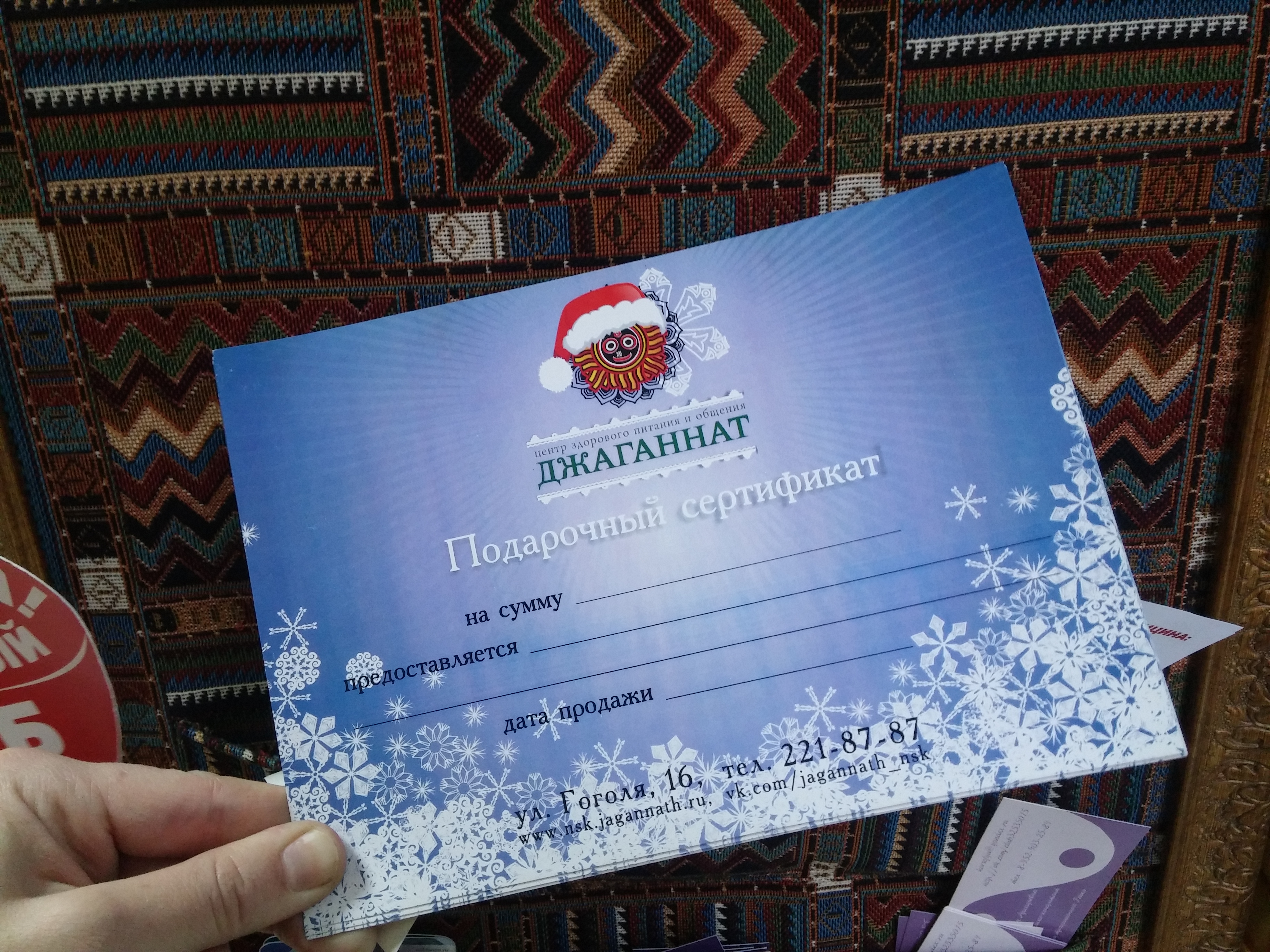 Джаганнат Новосибирск - 16.11.2016 - Друзья, а вы уже гот...