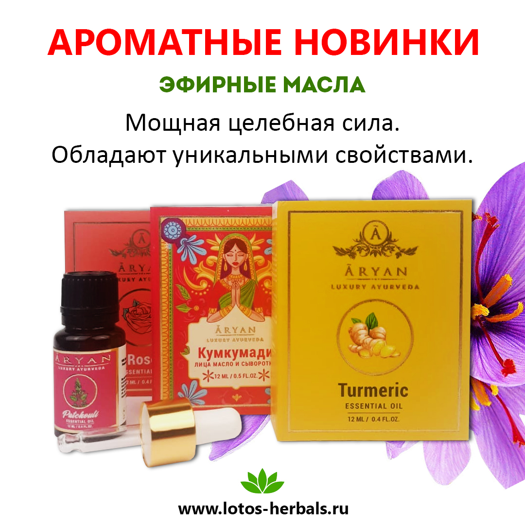 Загляните в свое подсознание! Новинки, эфирные масла, аромапалочки.