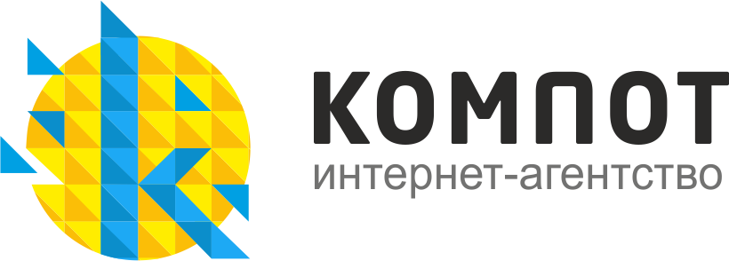 Интернет-агентство "Компот"