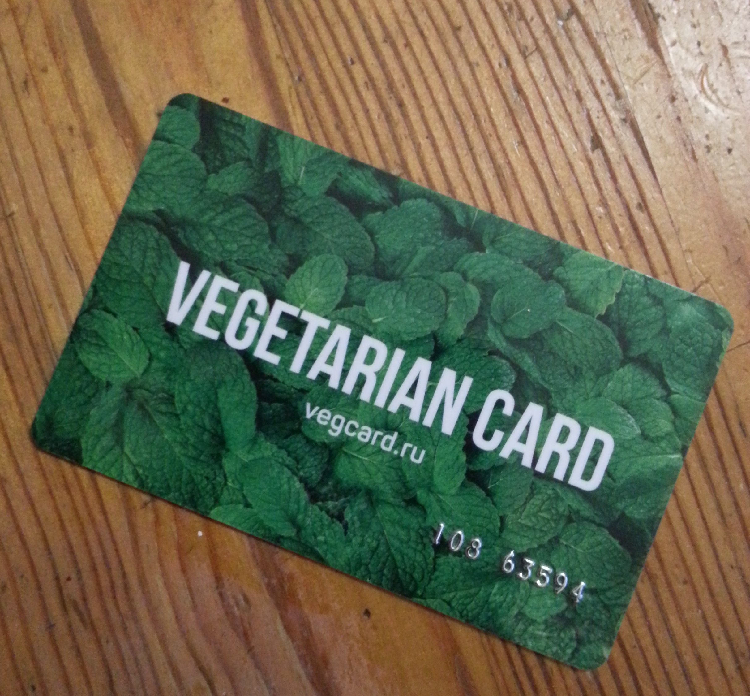 Vegeterian Card БЕСПЛАТНО !!!