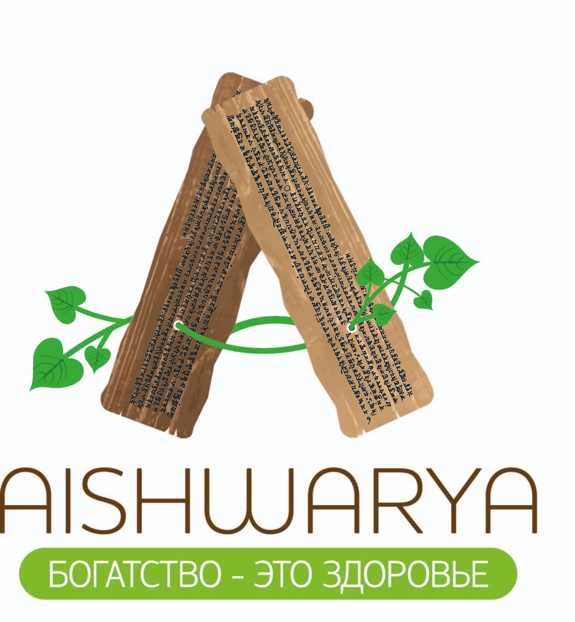 Айшвария Аюрведа и СПА