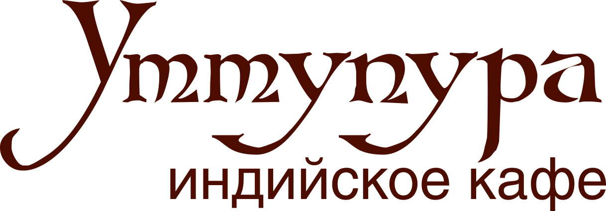 "Уттупура", кафе индийской кухни