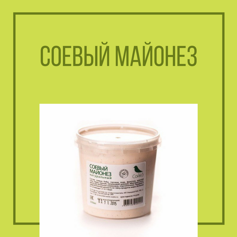 Соевый майонез "Соймик"