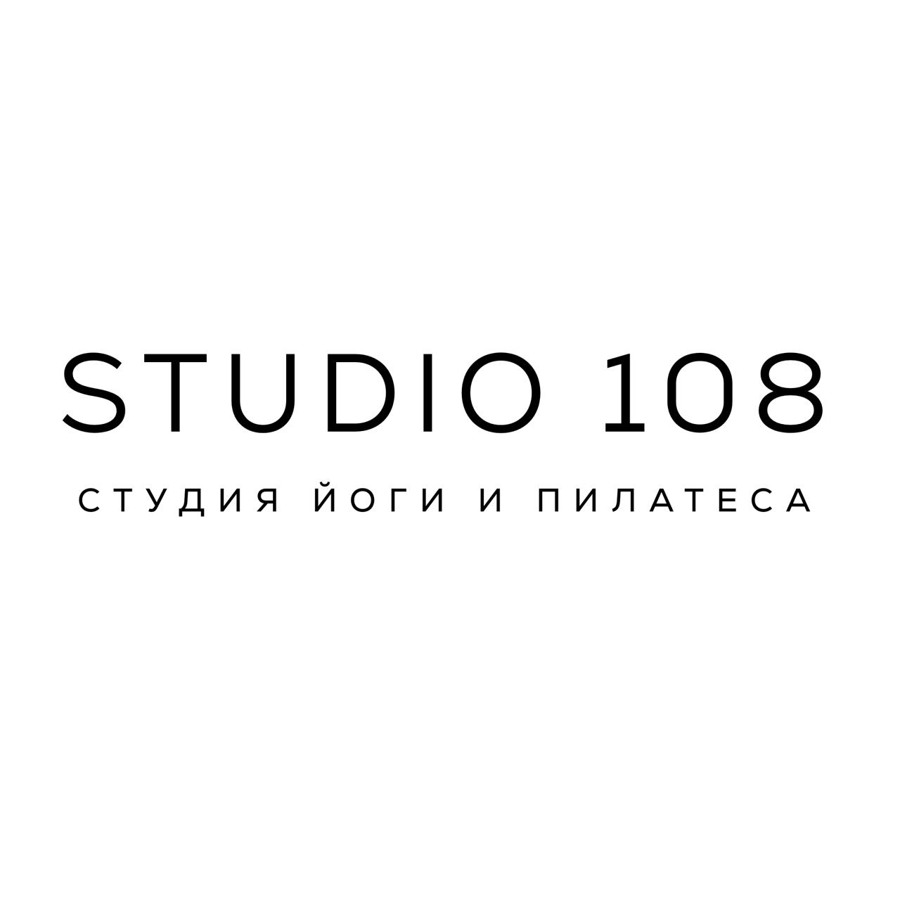 Бутик-студия йоги и пилатеса Studio 108 