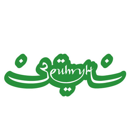 Натуральная косметика "Зейтун"