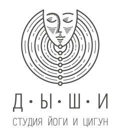 ДЫШИ студия йоги и цигун