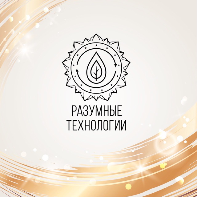 Разумные Технологии