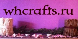 Хижина "Дикие Травы ∞ WHCRAFTS" - 15.05.2015 - Скидка в 15% для все...