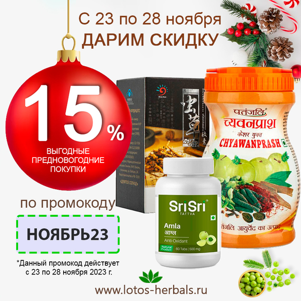 ☃-15% Скидка по промокоду Ноябрь23