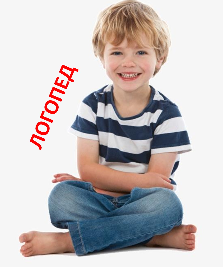 Скидка 20% на ЛОГОПЕДА