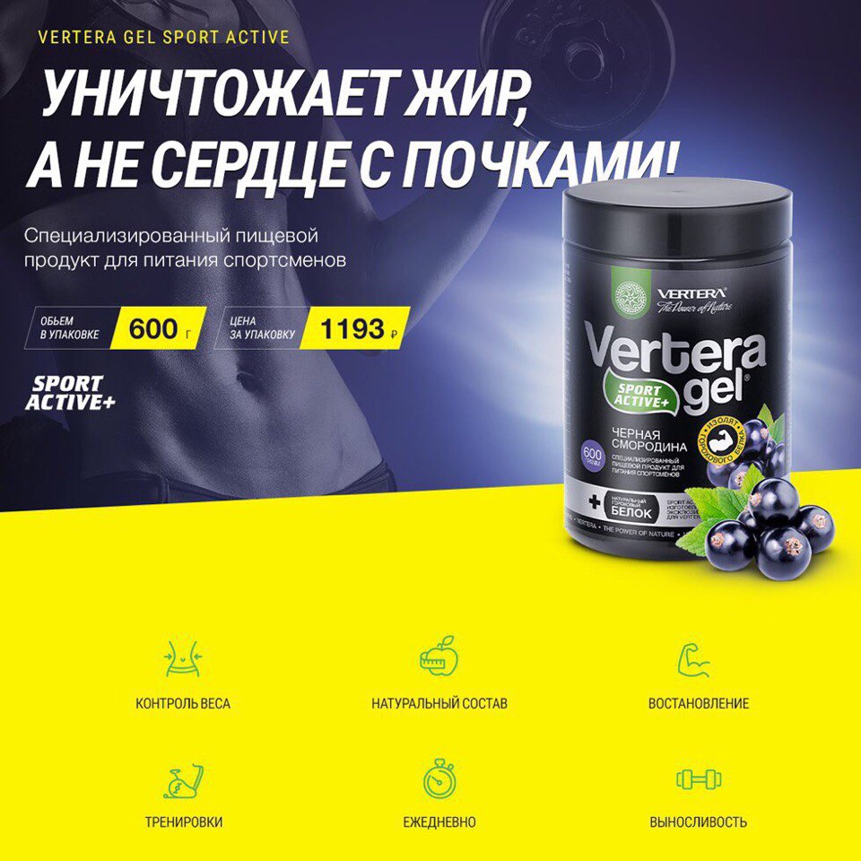 НОВАЯ ПРОДУКЦИЯ для спортсменов и людей, ведущих активный образ жизни! 