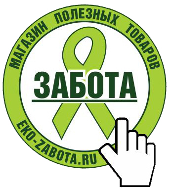 Магазин Полезных Товаров "Забота"