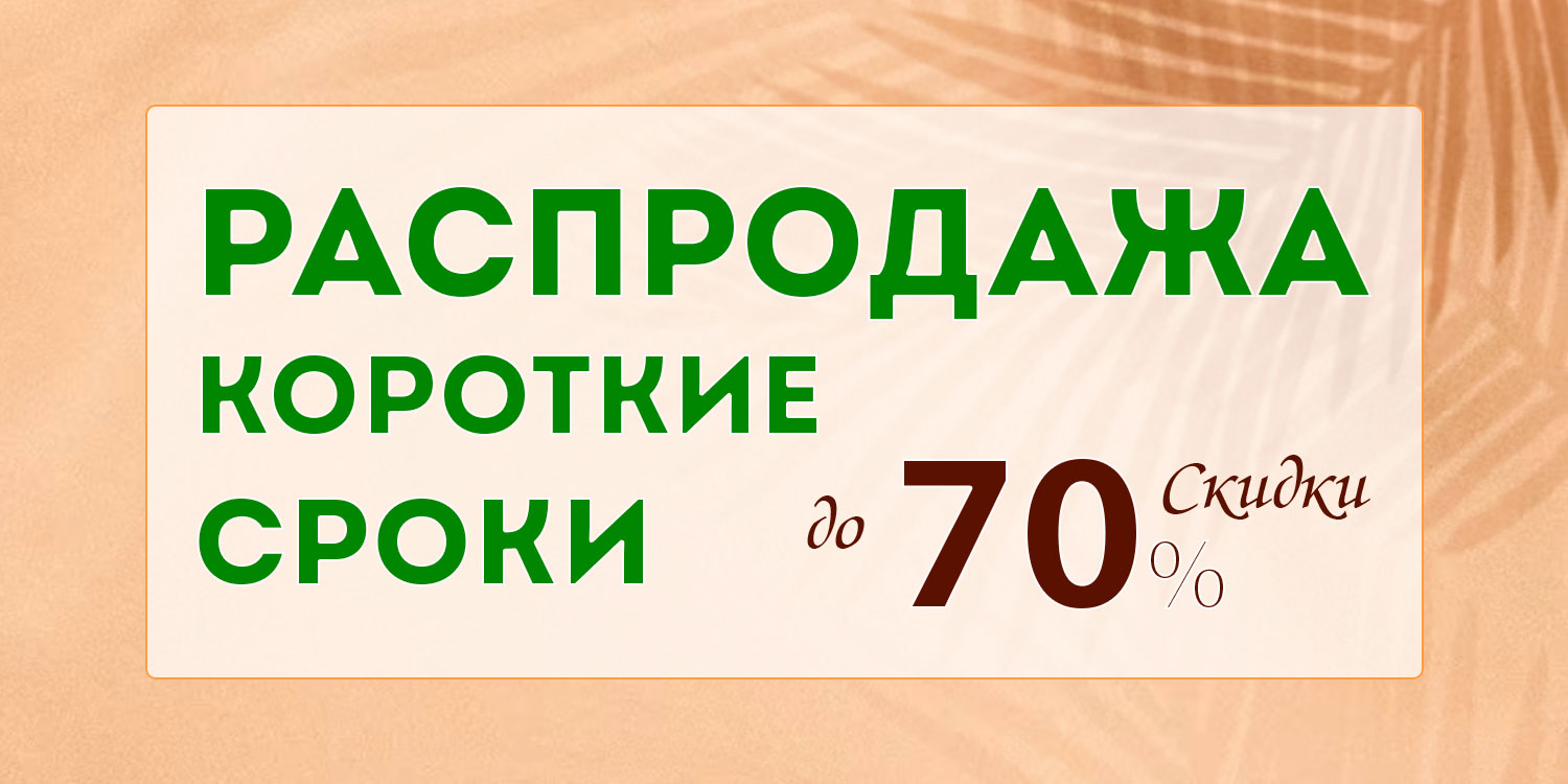 ВСЁ от 50 руб*