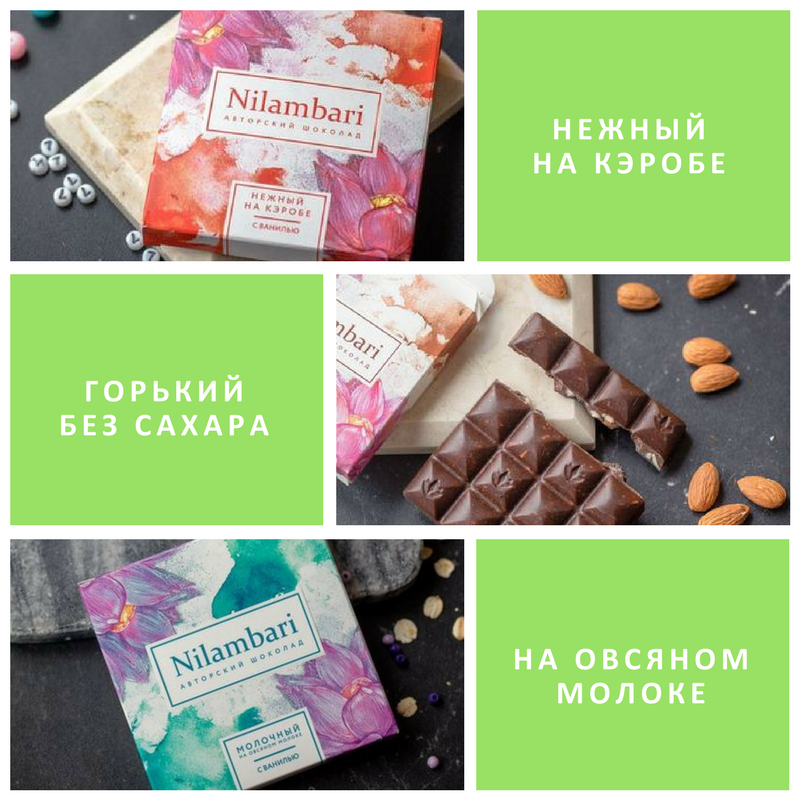 Шоколад Nilambari