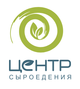 Центр Сыроедения