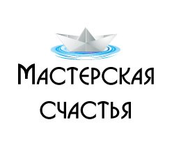 Мастерская счастья