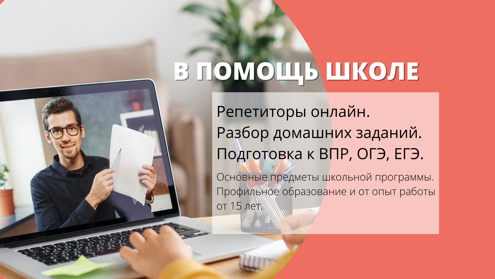 Подготовка к школе