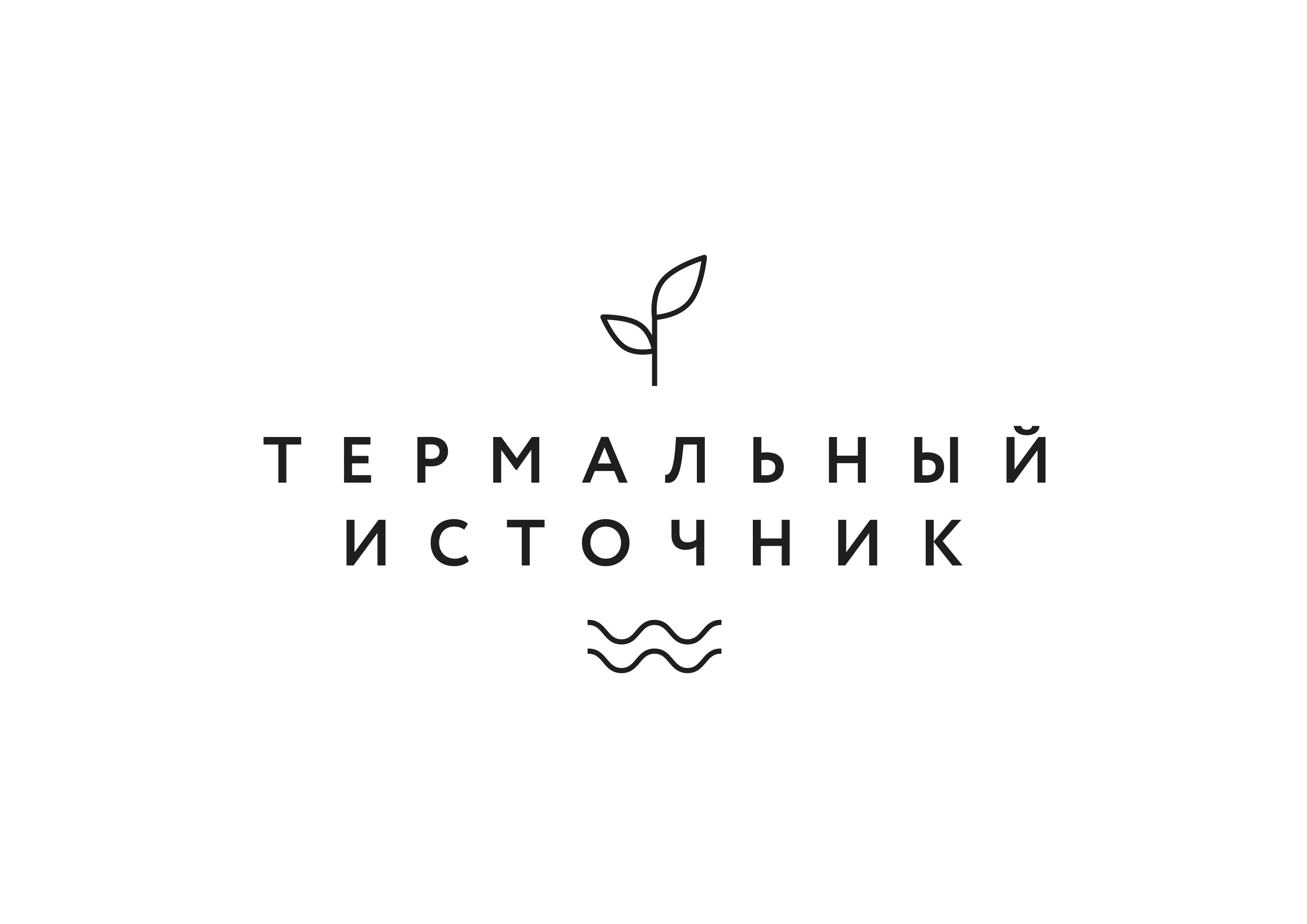 Термальный Источник