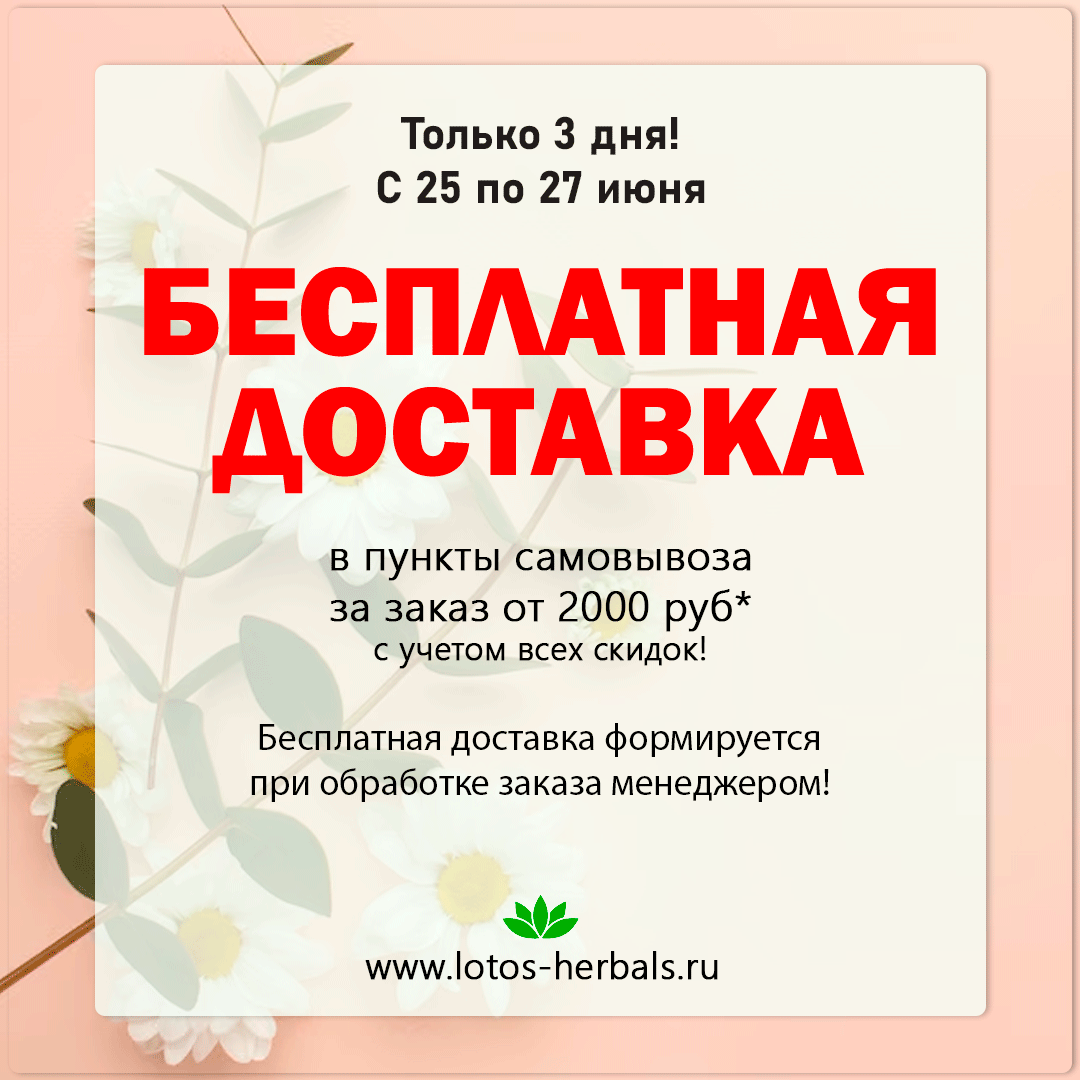 Ваш заказ с доставкой 0 руб.