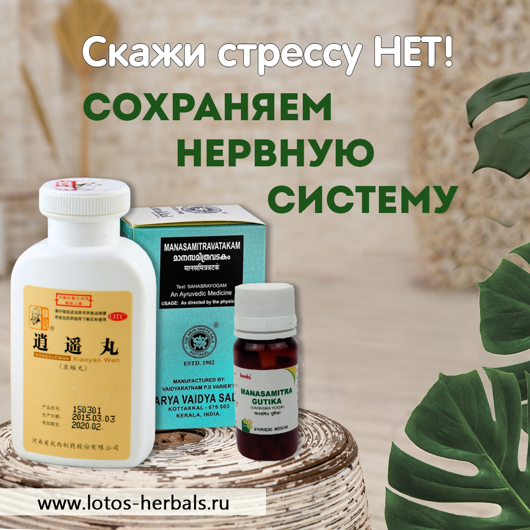 Сохраняем нервную систему!