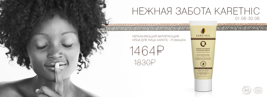 BIOZKA Сonсept Store - 10.06.2016 - С 01 по 30 июня спец...