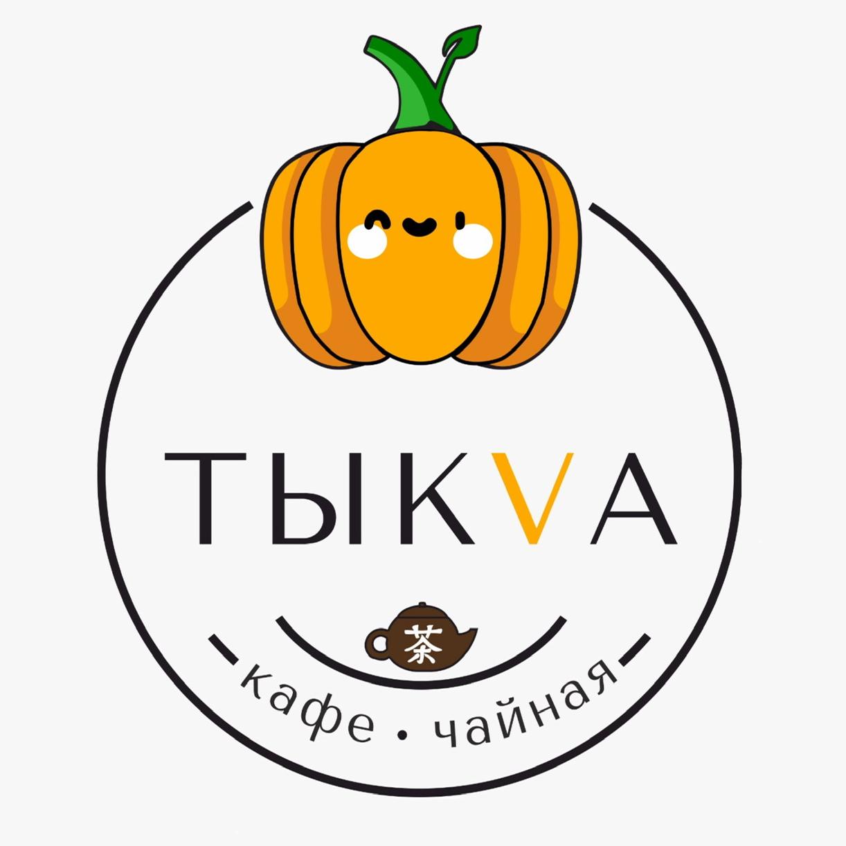 Кафе здорового питания Тыкva (Саратов)