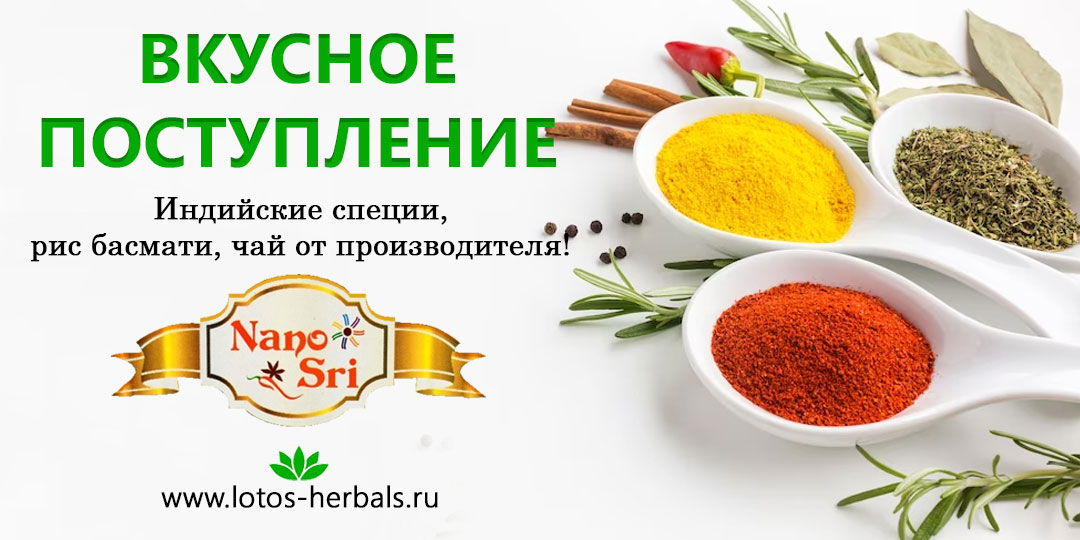 Вкусное поступление!