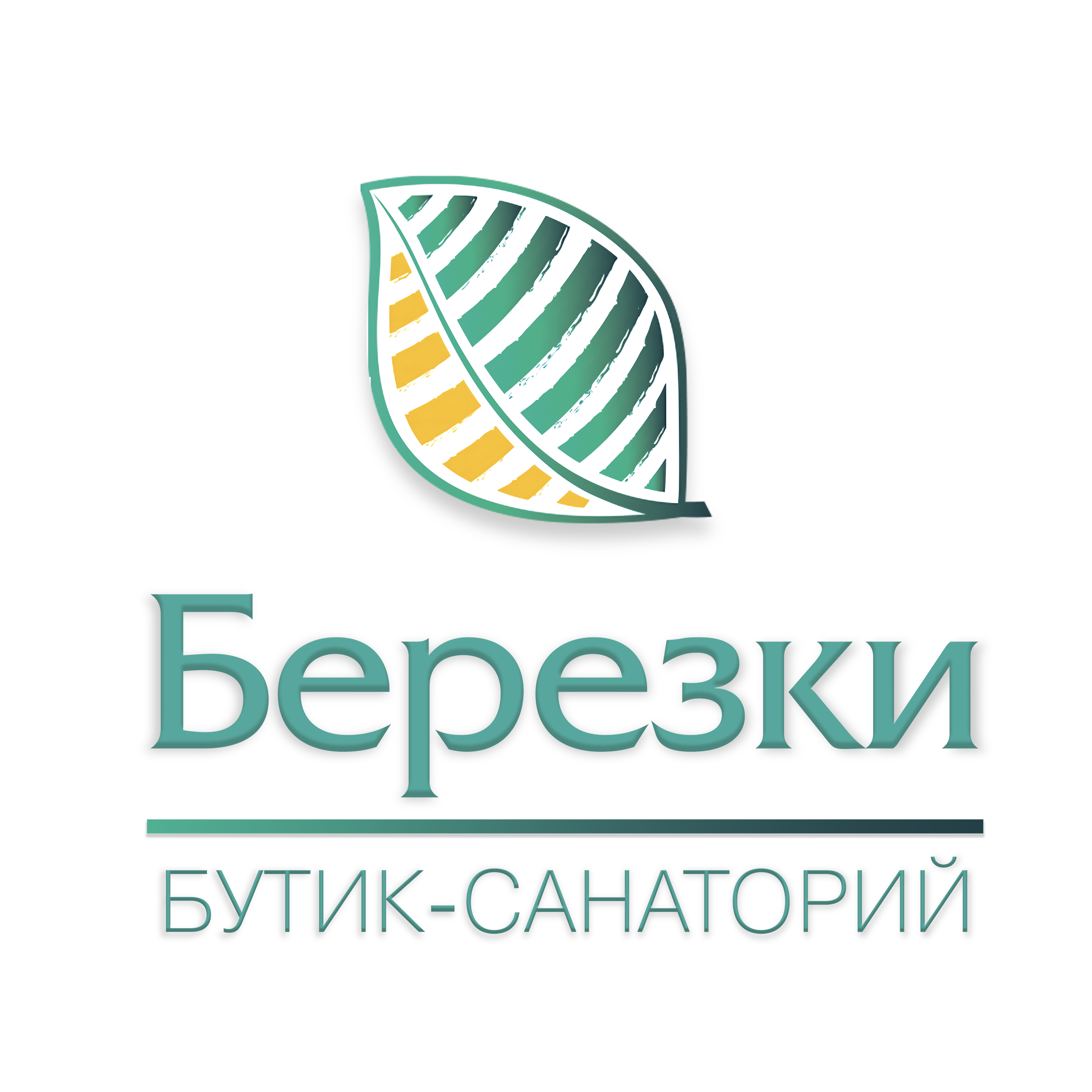"Берёзки", Санаторий природной медицины