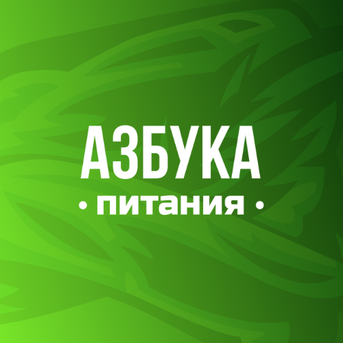 Сеть Экомаркетов "Азбука Питания"