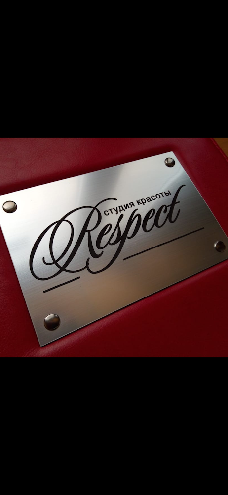 Салон красоты "Респект"