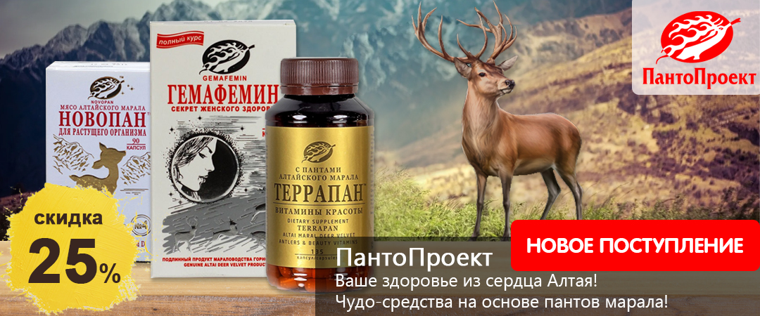 Алтайская аптека, свежая поставка!