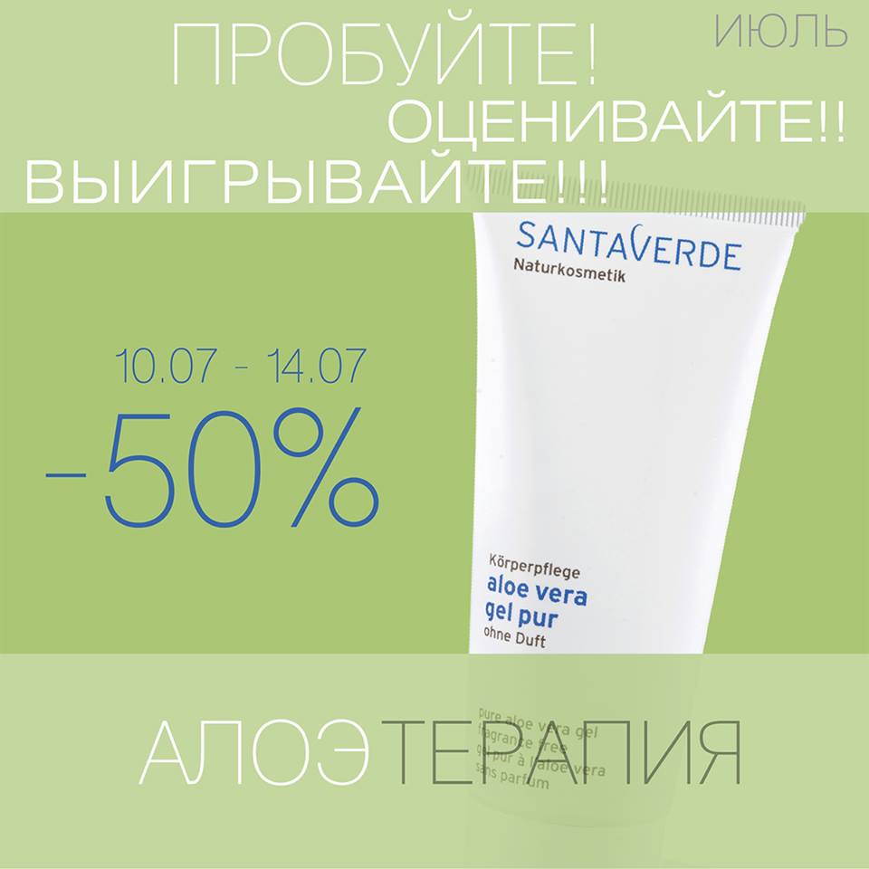 BIOZKA Сonсept Store - 13.07.2015 - 2й Звездный продукт ...
